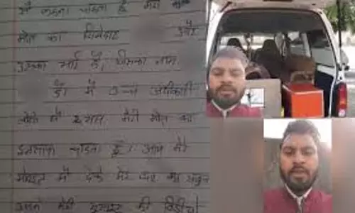 Kota: युवक ने युवती से परेशान होकर किया सुसाइड