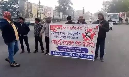 Attack on woman: पुलिस विरोध में बारगढ़ बंद से सामान्य जनजीवन प्रभावित Attack on woman: पुलिस विरोध में बारगढ़ बंद से सामान्य जनजीवन प्रभावित