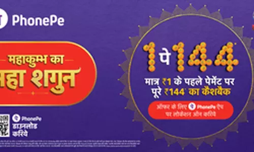 फोनपे ने की महाकुंभ मेले में 144 रुपये का फ्लैट कैशबैक देने की घोषणा फोनपे ने की महाकुंभ मेले में 144 रुपये का फ्लैट कैशबैक देने की घोषणा