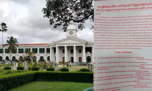 राजनीतिक आकाओं से सरकार: CPM समर्थक संगठन से इस्तीफा देने का आह्वान करना चाहिए