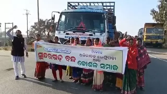 Sundargarh में कोशला समाज ने 12 घंटे की हड़ताल का किया आह्वान