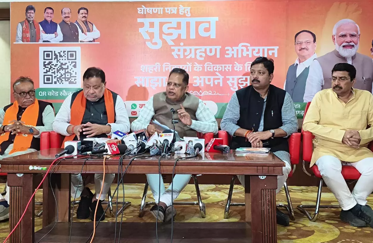 जनता से सुझाव मिलने के बाद घोषणा पत्र जारी करेगी बीजेपी जनता से सुझाव मिलने के बाद घोषणा पत्र जारी करेगी बीजेपी