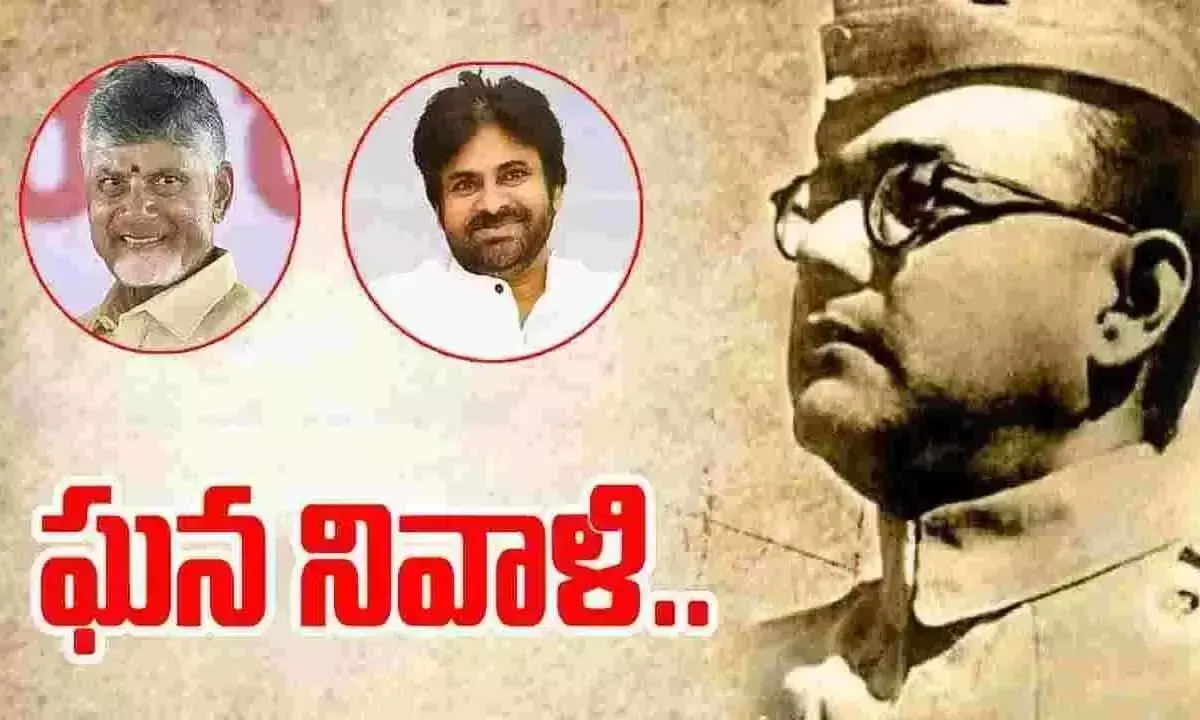 Andhra: चंद्रबाबू पवन ने नेताजी सुभाष चंद्र बोस को श्रद्धांजलि अर्पित की