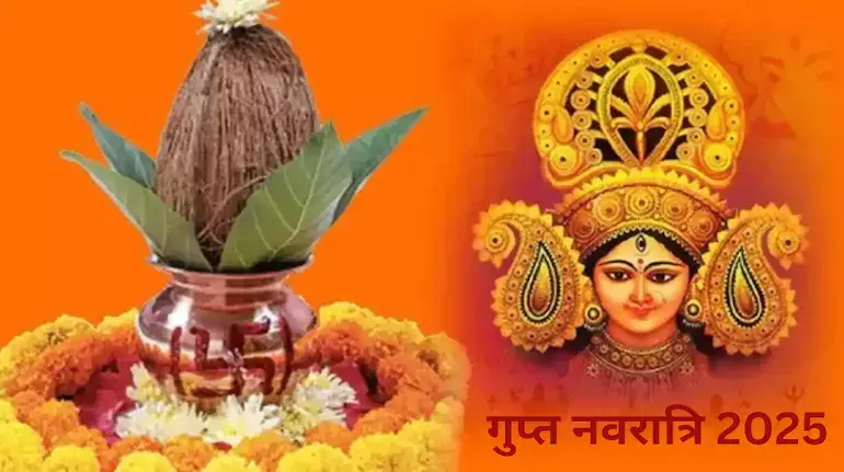 Magh gupt Navratri पर करें अपनी राशि के अनुसार उपाय, मिलेगी तरक्की