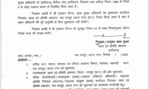 जब्त पनीर गायब होने पर अधिकारी सस्पेंड जब्त पनीर गायब होने पर अधिकारी सस्पेंड