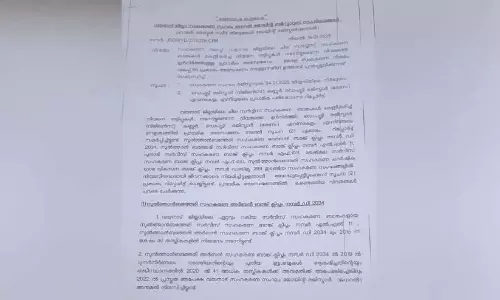 भर्ती धोखाधड़ी: वायनाड में 5 सहकारी बैंकों के खिलाफ जांच भर्ती धोखाधड़ी: वायनाड में 5 सहकारी बैंकों के खिलाफ जांच