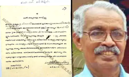 अंतर्राष्ट्रीय शिक्षा दिवस: उन्नीकृष्णन नम्बूदरी के पास ऐतिहासिक दस्तावेज