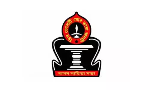 Assam : शिवसागर जिला ज़ाहित्य ज़ाभा का 22वां द्विवार्षिक सत्र आज से शुरू