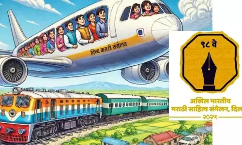 करदाताओं के पैसे की बर्बादी: पूर्व साहित्य सम्मेलन अध्यक्षों और लेखकों की भूमिका करदाताओं के पैसे की बर्बादी: पूर्व साहित्य सम्मेलन अध्यक्षों और लेखकों की भूमिका