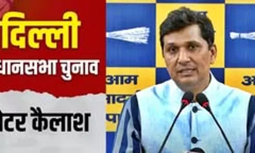 केजरीवाल के चहेते क्या चौथी बार ग्रेटर कैलाश से दर्ज करेंगे जीत, जानें सौरभ भारद्वाज का सियासी सफर केजरीवाल के चहेते क्या चौथी बार ग्रेटर कैलाश से दर्ज करेंगे जीत, जानें सौरभ भारद्वाज का सियासी सफर