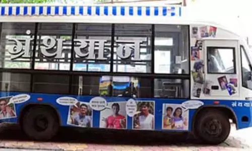 मराठी पुस्तक संग्रहालय का ग्रंथयान बंद होने की कगार पर मराठी पुस्तक संग्रहालय का ग्रंथयान बंद होने की कगार पर