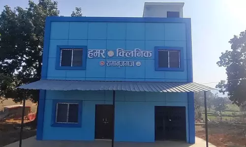 हमर क्लीनिक बंद, ताला लटके देखकर लौटे मरीज
