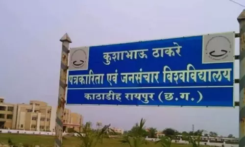 फजीहत हो रही...कुशाभाऊ ठाकरे पत्रकारिता विश्वविद्यालय चर्चा में फजीहत हो रही...कुशाभाऊ ठाकरे पत्रकारिता विश्वविद्यालय चर्चा में