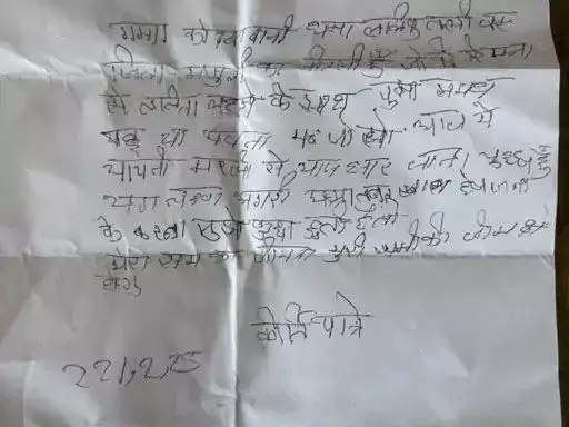 हार्पिक पीकर युवती ने किया सुसाइड, प्रेमी को छोड़कर लौट आई थी घर