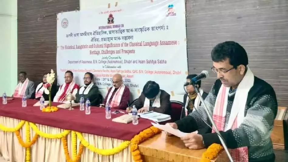 Assam : शास्त्रीय असमिया भाषा पर दो दिवसीय अंतर्राष्ट्रीय संगोष्ठी का आयोजन