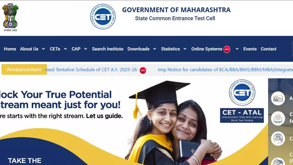 MAH MBA CET 2025 पंजीकरण 31 जनवरी तक बढ़ा