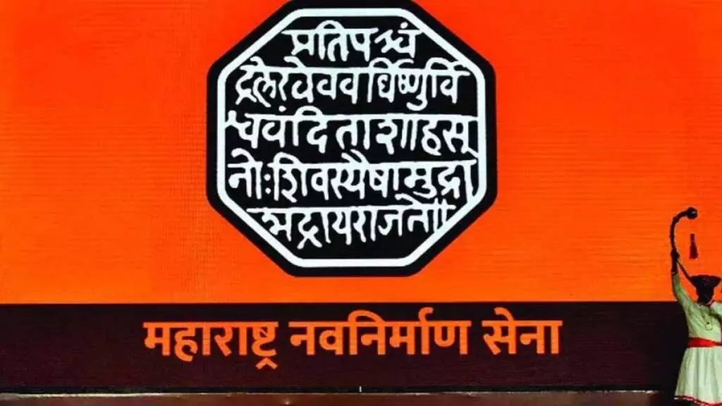 ठाणे में मनसे कार्यकर्ताओं ने प्रिंसिपल को पीटा, चार शिक्षकों से बदसलूकी का आरोप