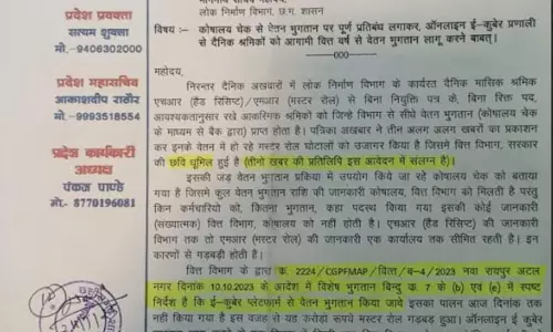 ई कुबेर केंद्र की महत्वाकांक्षी योजना लोक निर्माण विभाग में लागू नहीं
