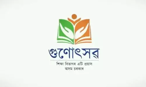 Assam : गुणोत्सव का दूसरा चरण 22 जनवरी को तिनसुकिया में संपन्न हुआ Assam : गुणोत्सव का दूसरा चरण 22 जनवरी को तिनसुकिया में संपन्न हुआ