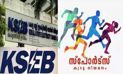 KSEB खेल कोटा नियुक्ति के लिए अनंतिम रैंक सूची प्रकाशित KSEB खेल कोटा नियुक्ति के लिए अनंतिम रैंक सूची प्रकाशित