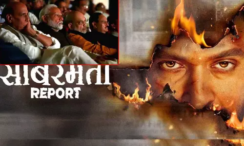 द साबरमती रिपोर्ट का हिंदी वर्जन: PM मोदी संसद परिसर में यह फिल्म देखेंगे द साबरमती रिपोर्ट का हिंदी वर्जन: PM मोदी संसद परिसर में यह फिल्म देखेंगे