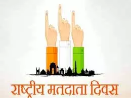 सुम्बल में राष्ट्रीय मतदाता दिवस मनाया गया सुम्बल में राष्ट्रीय मतदाता दिवस मनाया गया