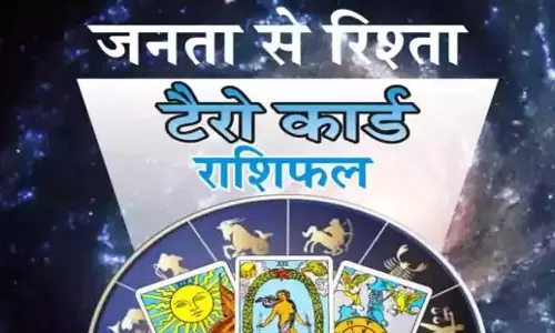 Tarot Rashifal : टैरो राशिफल, 26 जनवरी 2025