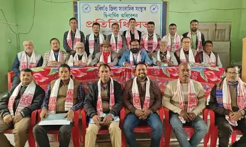 Assam: मोरीगांव जिला पत्रकार संघ का 19वां द्विवार्षिक अधिवेशन आयोजित Assam: मोरीगांव जिला पत्रकार संघ का 19वां द्विवार्षिक अधिवेशन आयोजित