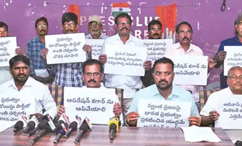 Andhra: आदिवासियों के खिलाफ नरसंहार को रोका जाना चाहिए Andhra: आदिवासियों के खिलाफ नरसंहार को रोका जाना चाहिए