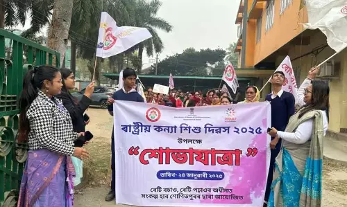 सोनितपुर में राष्ट्रीय बालिका दिवस और बेटी बचाओ बेटी पढ़ाओ की 10वीं वर्षगांठ मनाई गई