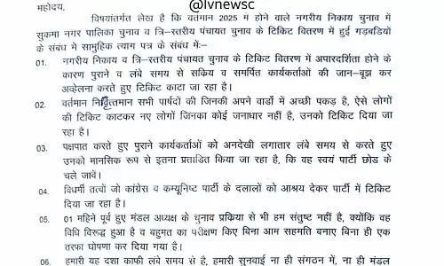 18 बीजेपी नेताओं ने छोड़ी पार्टी