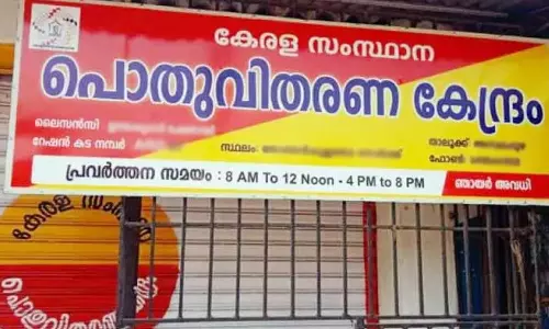 Kerala: राशन व्यापारी आज से हड़ताल पर रहेंगे Kerala: राशन व्यापारी आज से हड़ताल पर रहेंगे