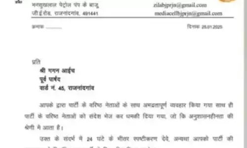 बीजेपी नेता ने पार्टी से मांगी माफी, नोटिस का दिया जवाब