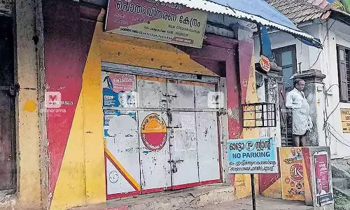 Kerala के राशन डीलरों ने वेतन पैकेज संशोधन को लेकर अनिश्चितकालीन हड़ताल शुरू की