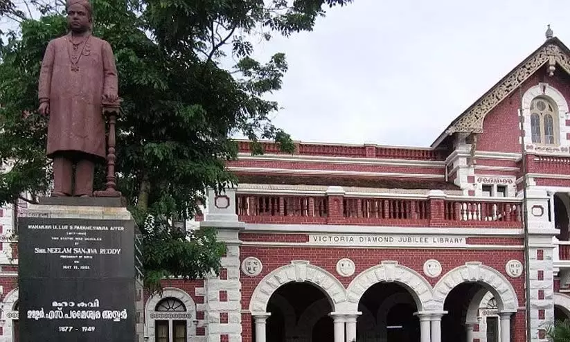 Central Library: 1900 में ब्रिटेन से आयातित गुणवत्तायुक्त फर्नीचर कहां?