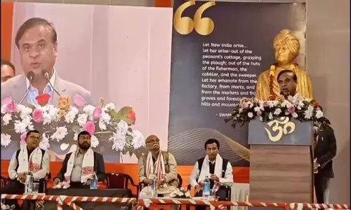 Assam : मुख्यमंत्री ने डिब्रूगढ़ में विवेकानंद केंद्र के नए क्षेत्रीय मुख्यालय का उद्घाटन किया Assam : मुख्यमंत्री ने डिब्रूगढ़ में विवेकानंद केंद्र के नए क्षेत्रीय मुख्यालय का उद्घाटन किया