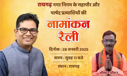 चायवाला जीवर्धन आज मेयर पद पर भरेंगे नामांकन, वित्तमंत्री ओपी चौधरी होंगे शामिल
