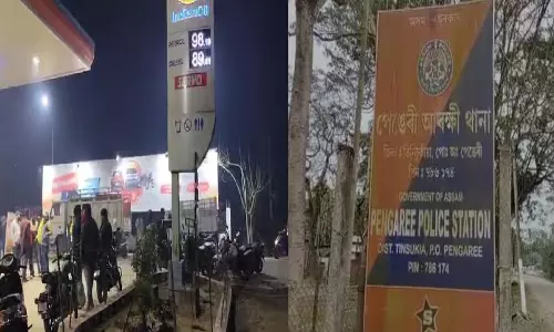 Tinsukia: पेंगेरी पेट्रोल डिपो में हथियारबंद डकैती, जांच जारी Tinsukia: पेंगेरी पेट्रोल डिपो में हथियारबंद डकैती, जांच जारी
