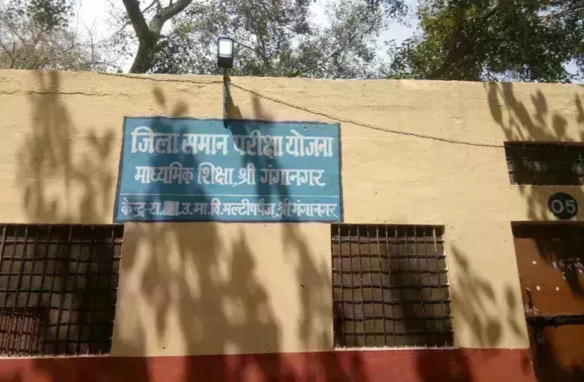 Sri Ganganagar: पंच गौरव कार्यक्रम की जिला स्तरीय समिति गठित Sri Ganganagar: पंच गौरव कार्यक्रम की जिला स्तरीय समिति गठित