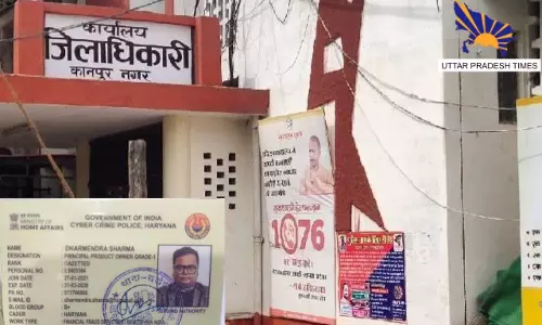 Kanpur: कानपुर कलेक्ट्रेट में फर्जी डिप्टी एसपी का खुलासा हुआ Kanpur: कानपुर कलेक्ट्रेट में फर्जी डिप्टी एसपी का खुलासा हुआ