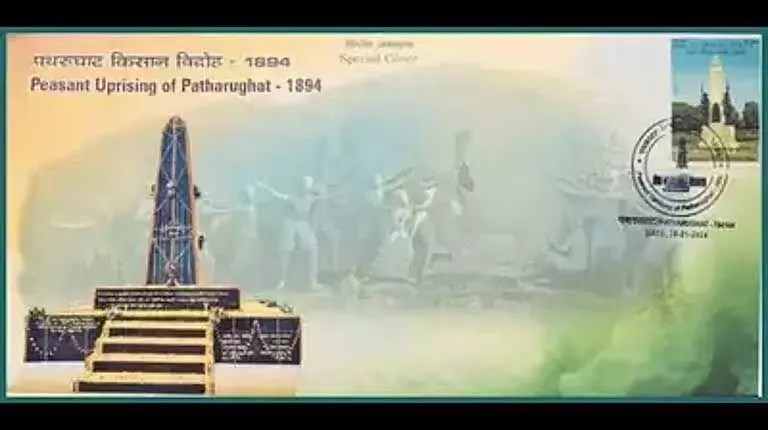 Assam : पथरुघाट किसान विद्रोह की 131वीं वर्षगांठ के उपलक्ष्य में डाक टिकट जारी