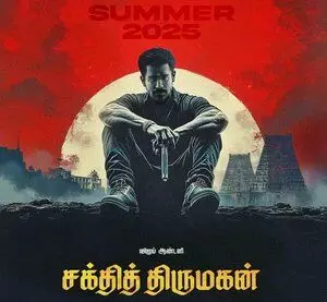 Vijay Antony की 25वीं फिल्म का नाम शक्ति थिरुमगन होगा, फिल्म के तेलुगू वर्जन का नाम परशक्ति होगा