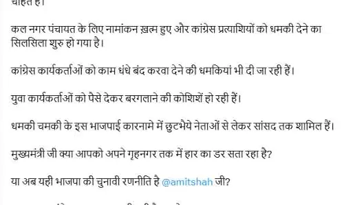 निकाय चुनाव लड़ रहे कांग्रेस प्रत्याशियों को मिल रही धमकी, भूपेश का आरोप निकाय चुनाव लड़ रहे कांग्रेस प्रत्याशियों को मिल रही धमकी, भूपेश का आरोप