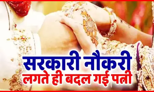 सरकारी नौकरी के बाद पति को छोड़ने के आरोपों पर पत्नी का जवाब आया, बताया पूरा सच सरकारी नौकरी के बाद पति को छोड़ने के आरोपों पर पत्नी का जवाब आया, बताया पूरा सच