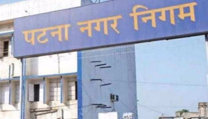 Patna: हर वार्ड को मिलेगी एक करोड़ की राशि: नगर निगम Patna: हर वार्ड को मिलेगी एक करोड़ की राशि: नगर निगम