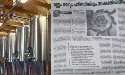 Kerala : डिस्टिलरी की मंजूरी पर CPI ने राज्य सरकार पर निशाना साधा Kerala : डिस्टिलरी की मंजूरी पर CPI ने राज्य सरकार पर निशाना साधा