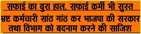 प्रदूषण-धूल से जनता हलाकान