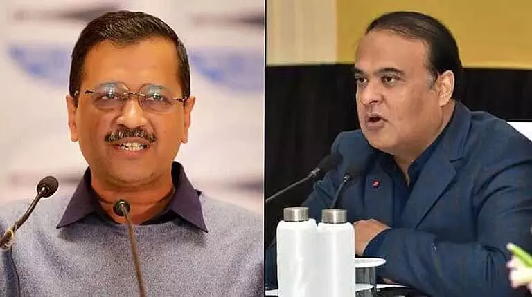 Assam के सीएम ने अरविंद केजरीवाल की आलोचना की