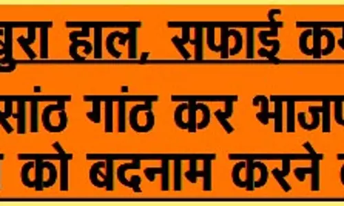 प्रदूषण-धूल से जनता हलाकान प्रदूषण-धूल से जनता हलाकान
