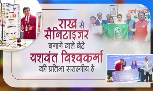 छात्र ने राख से सैनिटाइजर बनाया, CM ने उनकी प्रतिभा की तारीफ की छात्र ने राख से सैनिटाइजर बनाया, CM ने उनकी प्रतिभा की तारीफ की